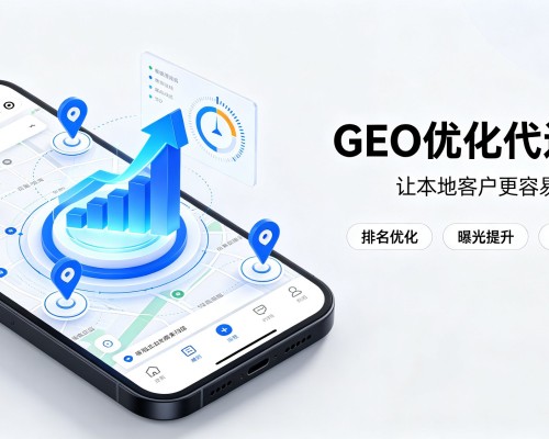 龙川GEO优化