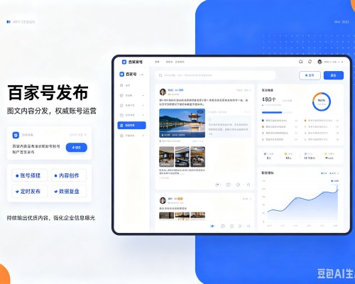 龙川百家号信息发布代运营