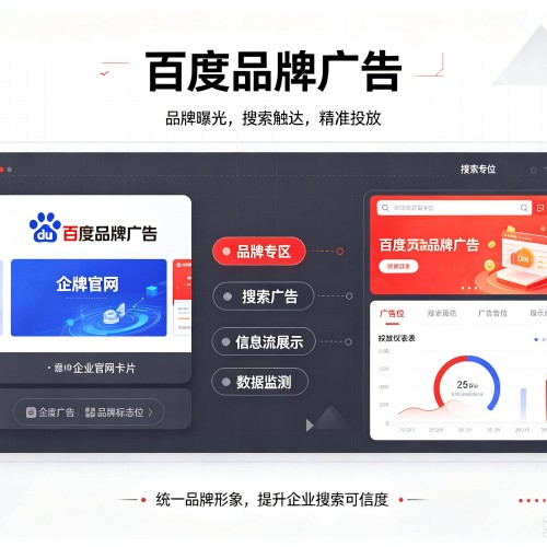 龙川百度品牌广告